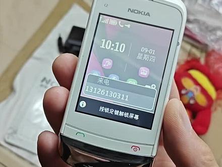 诺基亚C2-07,这是塞班系统吗? #古董手机 #诺基亚