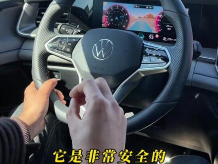 大众IQ Pilot辅助驾驶如何使用?#每天一个用车知识 #辅助驾驶 #探岳L#探岳