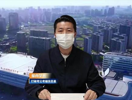 面试为啥都在70-80分?真相全藏在考官打分规则里! 面试成绩为啥普遍70-80分?不是你不优秀,是考官打分规则决定了!今天全说透
#公务员面试 #面试技巧 #省考面试 #考官视角 #上岸秘籍