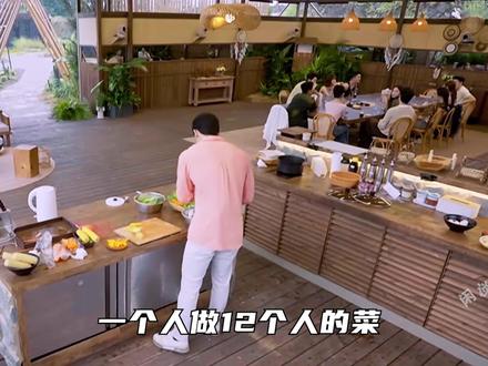 一人做12人的饭,却被第一个淘汰,现在恋综都这么抓马了么? #恋综 #伊小凡 #抓马 #势均力敌的我们