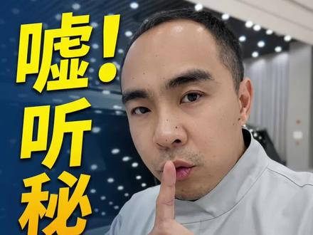 ID. EAR 9X内饰揭秘带你沉静式体验。想了解更多关键信息关注我评论区留言。我带大家看#IDear9x #大众9系