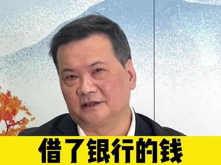 借了银行的钱还不上怎么办?试试这样做!#谈笑 #法律科普 #法律科普案例 #法律知识