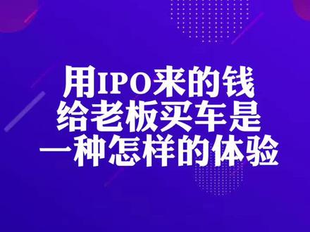 ##财经 #汽车 老板166万的车,到底是什么车?