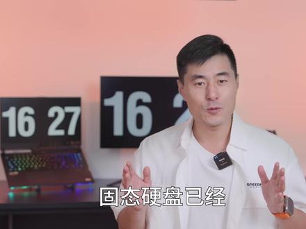 你真的选对硬盘了吗?#固态硬盘 #数码科技 #数码周边 #笔记本电脑