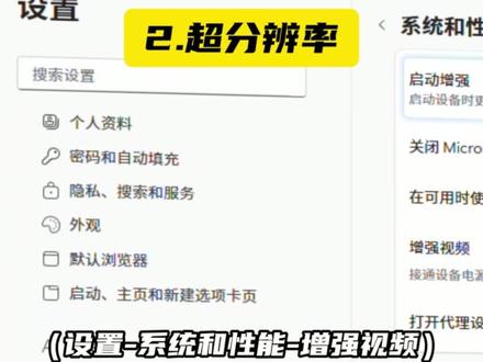 3个免费提升性能体验的技术,确定不来试试吗? #ROG #ROG枪神9 #电脑小技巧 #干货分享 #电脑知识