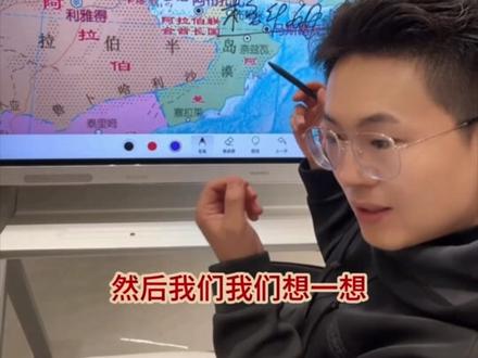 格什姆岛的战略价值 美国可能对伊朗发起地面作战。@兔局本尊 #兔局 #中东局势 #伊朗vs美国 #格什姆岛 #伊朗