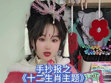 每年都会有的作业——《十二生肖》 今天画的是A4大小#马年手抄报 #新年主题画 #12生肖英语手抄报 #英语手抄报 #马年主题画