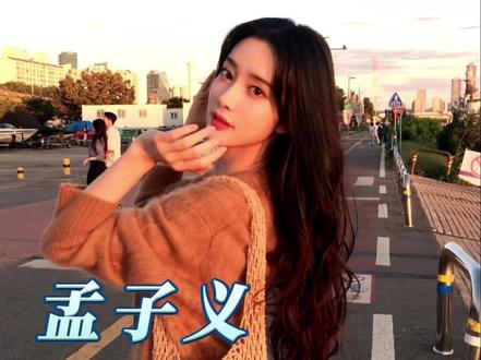 孟子义 天生就有感知爱的能力#孟子义 #李晨 #真诚