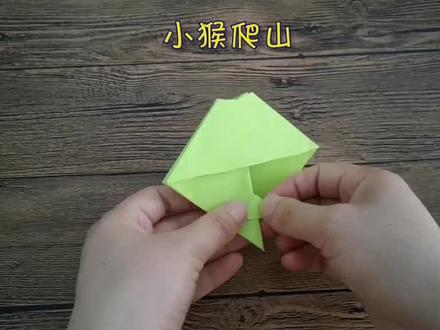一张正方形纸就能做出超简单的哄娃玩具《小猴爬山》