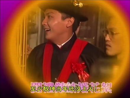 tvb直播关礼杰婚礼 伴郎团超帅 成为一段美好的青春记忆 #历史#明星#关礼杰#婚礼#爱情