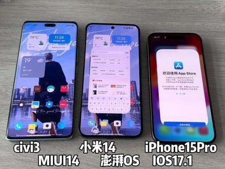 澎湃OS的小米14连续打断动画跟MIUI完全是天壤之别,甚至不输IOS#小米14 #澎湃os #iOS17.1