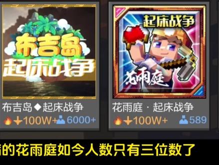 人生只若如初见,我的世界花雨庭关服#我的世界 #mc #花雨庭