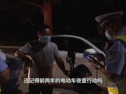 电动车夜查又开始了,重点严查4种违规行为,最高罚1000元 #电动车 #电动车夜查 #电动车违规 #电动车整治 #电动车罚款