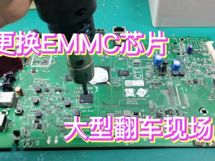 创维液晶电视主板维修EMMC,只要学会这招,谁都会修#电路板维修 #芯片级维修 #液晶电视维修 #电子 #家电维修