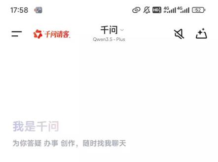 #千问#ai#焚决#冷知识科普