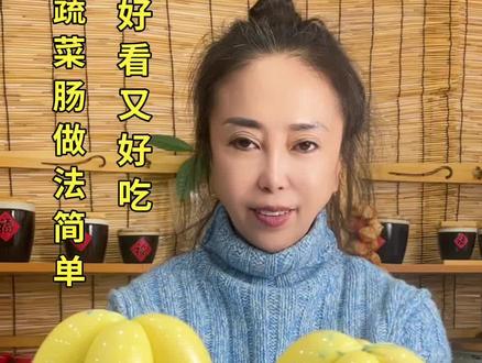 鸡蛋蔬菜肠做法简单好看又好吃#美食教程 #蔬菜肠的家常做法