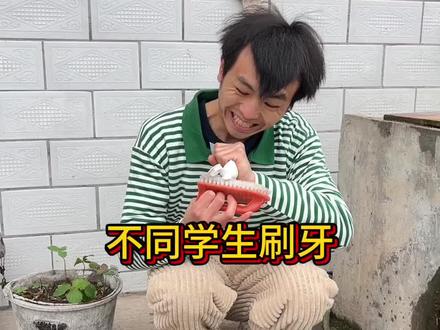 你的牙多久没刷了?哈哈哈 #搞笑 #超级段子手计划 #一人分饰多角 #万万没想到