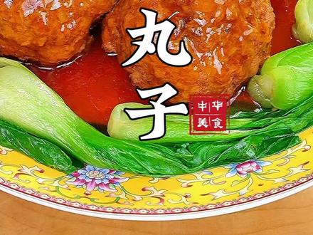 天津传统四喜丸子做法!年夜饭必备压轴硬菜 #美食教程 #四喜丸子 #红烧狮子头 #年夜饭菜谱