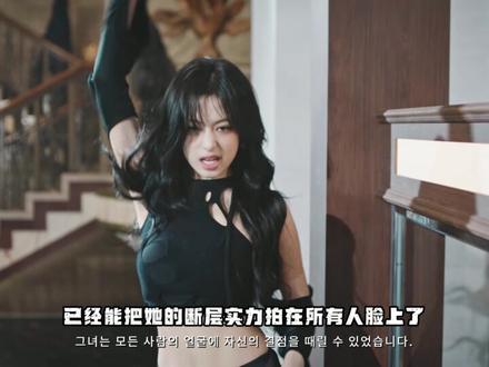 单人销量碾压全队,手握顶级实力的郑雅娴,为何拿不到优质资源? #kpop #郑雅娴 #ahyeon #babymonster #yg