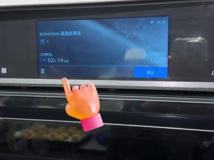 什么只需两小时,烤箱油垢就变干净啦!? 详细西门子烤箱自清洁教程,点赞收藏,别错过
#西门子 #西门子家电 #烤箱清洁 #义乌 #教程