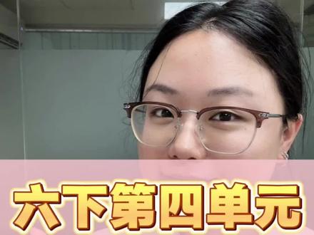六下第四单元作文《我的心愿 》怎么写?小鱼老师用这四步,教你写出一篇优秀范文 !#写作 #语文学习 #学习方法