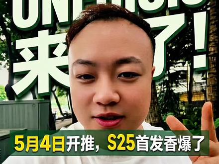 三星手机oneui8.5稳定版5月4日正式推送开始了 三星手机系统更新升级oneui8.5稳定版4月5日并未正式推送,跳票至5月4日正式推送,首发韩版s25开始,接下来s24,zfold7,zflip7,zfold6,zflip6,s25ultra,s24ultra以此往下类推#三星#oneui#oneui8.5#三星oneui #三星oneui8.5