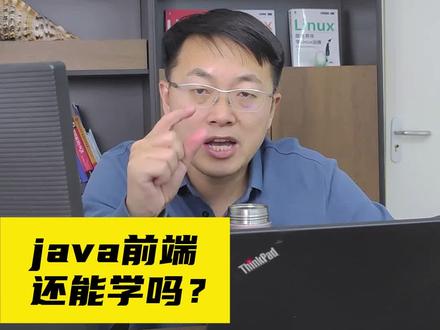 java开发、前端开发、测试为什么竞争大,除了这3个,现在学it,选什么好?#程序员 #软件开发 #java开发 #前端开发