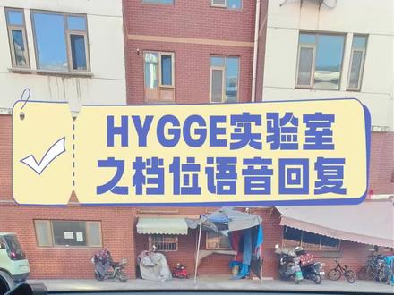 开极狐不得不知道的实验室功能,这么设置档位回复还是挺有趣的#极狐t1 #极狐阿尔法t5 #dou是好车 #每天一个用车知识 #晒出你的爱车