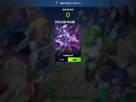 魔兽争霸:剧情图:沉沦之城单通第一集