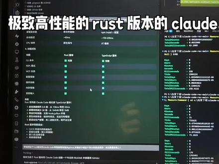 我开源了 claudecode 的 rust 高性能版本