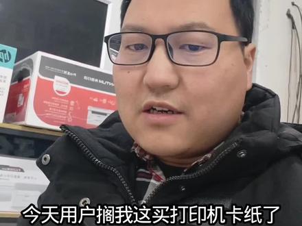 打印机卡纸,怎么取出来#真实生活分享计划 #打印机维修 #打印机维修