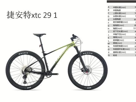 进阶xc山地车选购系列二 捷安特xtc 29 1 #自行车 #山地车 #骑行 #山地自行车