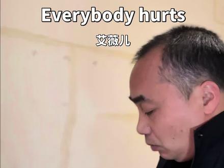 至此,复杂那首歌的评论区某位酵母粉提及的三大神曲全部唱了。#everybodyhurts#艾薇儿#欧美经典音乐#摇滚女王 最后一个库存,又要无限期停更了……
