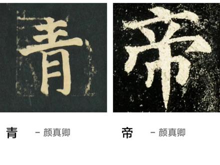 他日我若为青帝,报与桃花一处开。#书法 #剑来 #桃花#陈清流