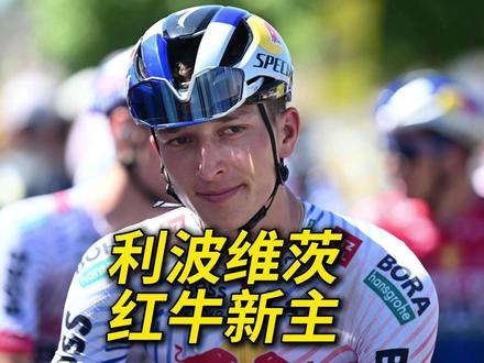 弗洛里安 利波维茨 Florian Lipowitz