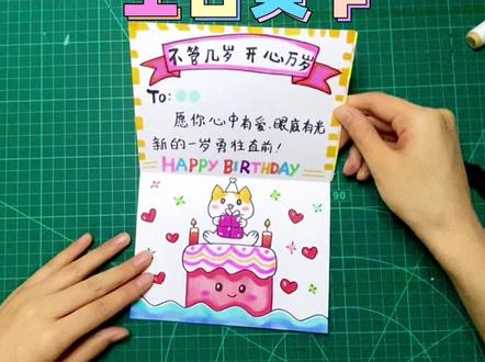 生日贺卡#生日贺卡 #贺卡 #贺卡教程 #绘画 #创意美术 @DOU+小助手