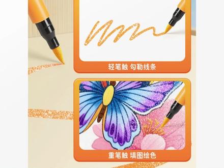 【闪光马克笔】儿童无毒款彩色荧光笔啫喱闪光笔小学生专用软头画#儿童马克笔 #闪光笔 #无毒笔 #小学生文具 #彩色绘画笔