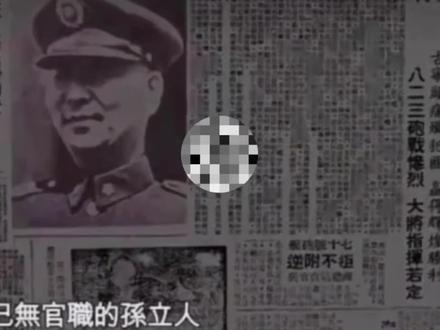 孙立人被幽禁的日子过得如何#孙立人将军