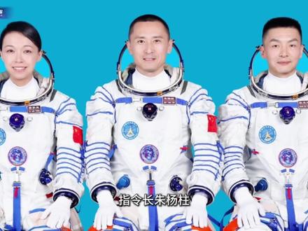 神州二十三号载人航天 中国载人航天史上一次大家重低估的任务。#科普#DOU+已就位流量马上来#航天 #神州二十三号 #中国航天