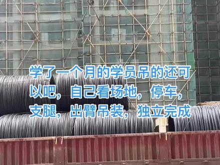 #吊车挖机培训 零基础的学员,通过一个月系统培训和学习能够独立完成所有操作,并且能够把事故风险降到最底!