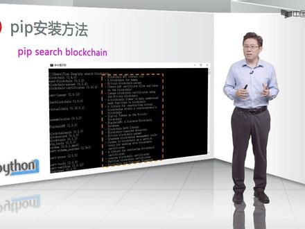 Python语言程序设计 8.3 Python第三方库安装 #在线学习 #python编程