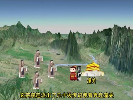 哥舒翰与杨国忠的矛盾 哥舒翰出潼关 #历史知识 #安史之乱 #哥舒翰 #安禄山