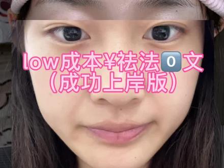 关于法令文说说我的个人经验,详细如下#真实生活分享计划#化妆基础知识#女性必看#淡纹护理