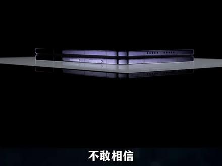 华为Pura X Max 惊艳来袭,全球首款鸿蒙6.1折叠旗舰#华为大阔折全系搭载麒麟9030Pro