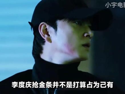美女意外得到一吨金条,偷偷售卖走向人生巅峰《赌金》大结局 #新剧来袭 #沙海 #这也能开播 #影视大全 #母婴好物有问必答