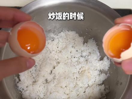 就这个咸蛋黄黄金蛋炒饭在我家直接封神了!米饭粒粒分明裹满浓郁的咸蛋黄香再搭配黑松露的独特咸香真的好吃绝了!!#蛋炒饭#剩饭的神仙吃法#咸蛋黄炒饭#黑松露