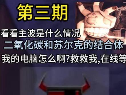 劲爆音效的电脑病毒铂金2.5正式版,一旦运行会修改引导! 你们要的铂金病毒Platinum2.5正式版来啦!Windows11x64 25H2 专业工作站版 MBR GPT 这个是二氧化碳和彩虹猫和苏尔克的超级结合体。#电脑#病毒#铂金 #程序 #求助 第三期,音乐好听,我在阴间吗?@自信的唯梦,玩:roblox @欲 @𝓼𝓱𝓪𝓻𝓴鲨鱼(快氪宝