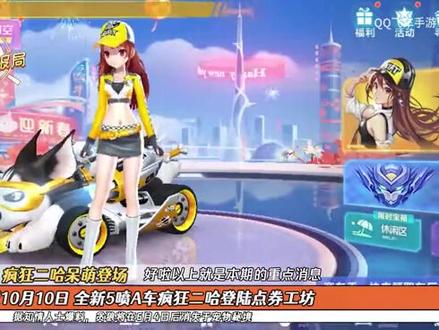 #qq飞车 #配音演员 #动画配音视频 新版小橘子,男女搭配干活儿不累