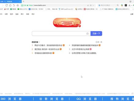 各个浏览器清理浏览缓存禁用启用插件#山东逸淘软件 @山东逸淘软件