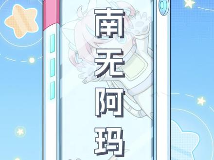 本来憋住笑了,但是一听到佐助教真是憋不住#搞笑#阿玛特拉斯 #佐助#抽象#内容仅供娱乐